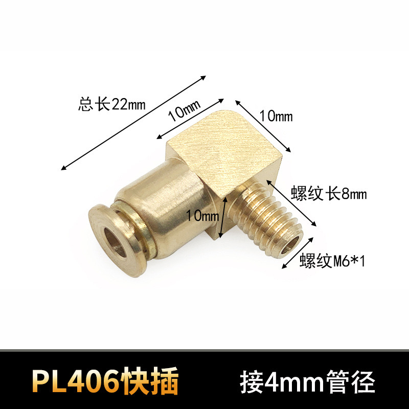 PL406 enchufe rápido (enchufe roscado M6 φ4 tubo)