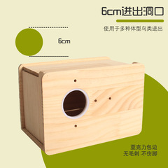 Parrot breeding box incubator, Xuanyong tiger rose breeding bird nest, wooden nest, bird's nest heating box, cage accessories