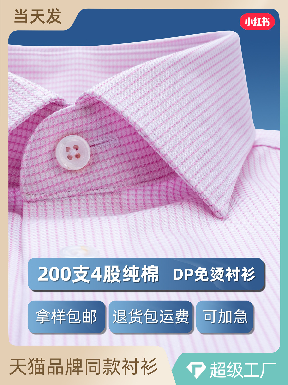Camisas rosadas de pájaros para hombres de manga corta verano 200DP algodón sin quemar camisa de boda de negocios para hombres