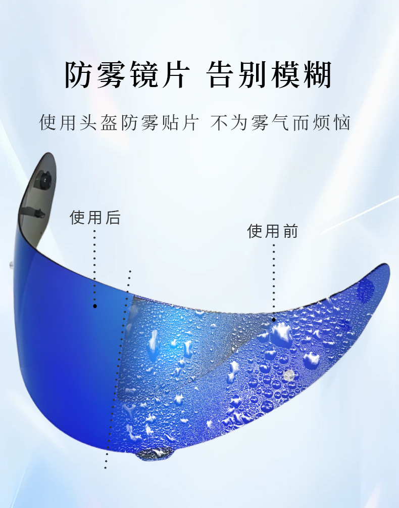 Hj17 Is Suitable for Hjc C91 C90 C91N Motorcycle Helmet Lenses, Waterproof, Windproof, and Color-Changing Helmet Accessories