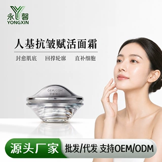 定制加工人基抗皱赋活面霜抗皱深层修护屏障紧致提拉封愈肌底护肤