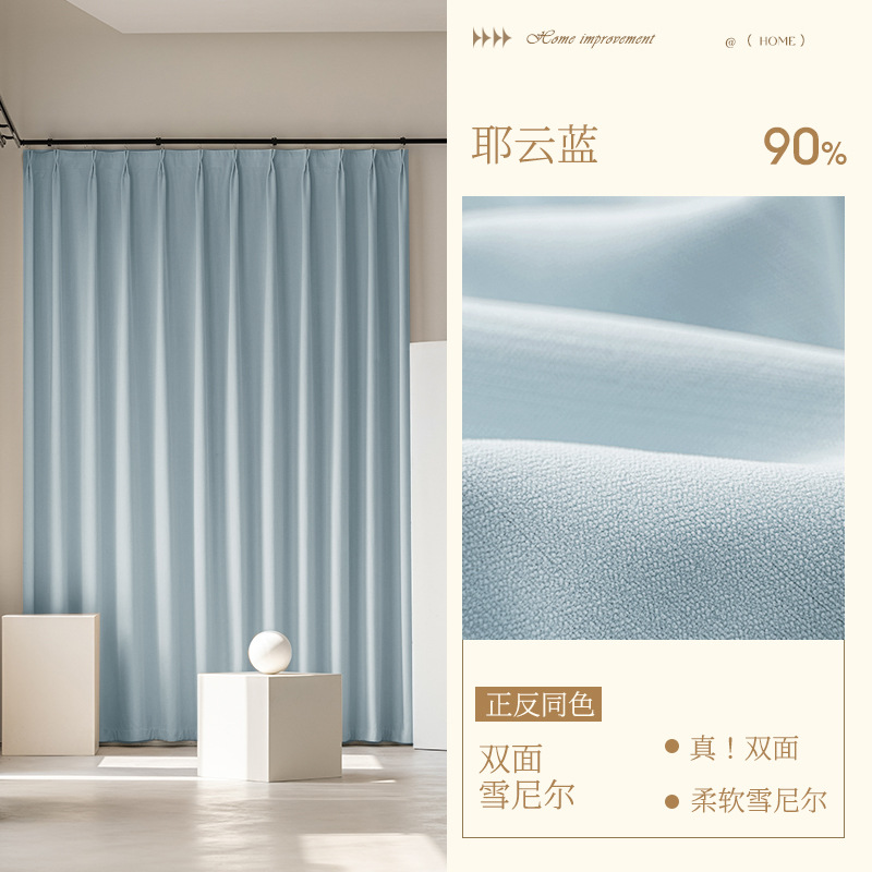 #10耶云蓝 / 韩褶成品/每米