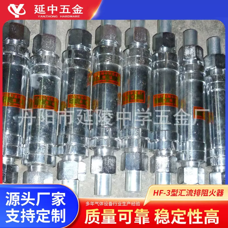HF-3型汇流排阻火器HF-3B回火防止器 HF-1/HF-2/HF-4型管道阻火器