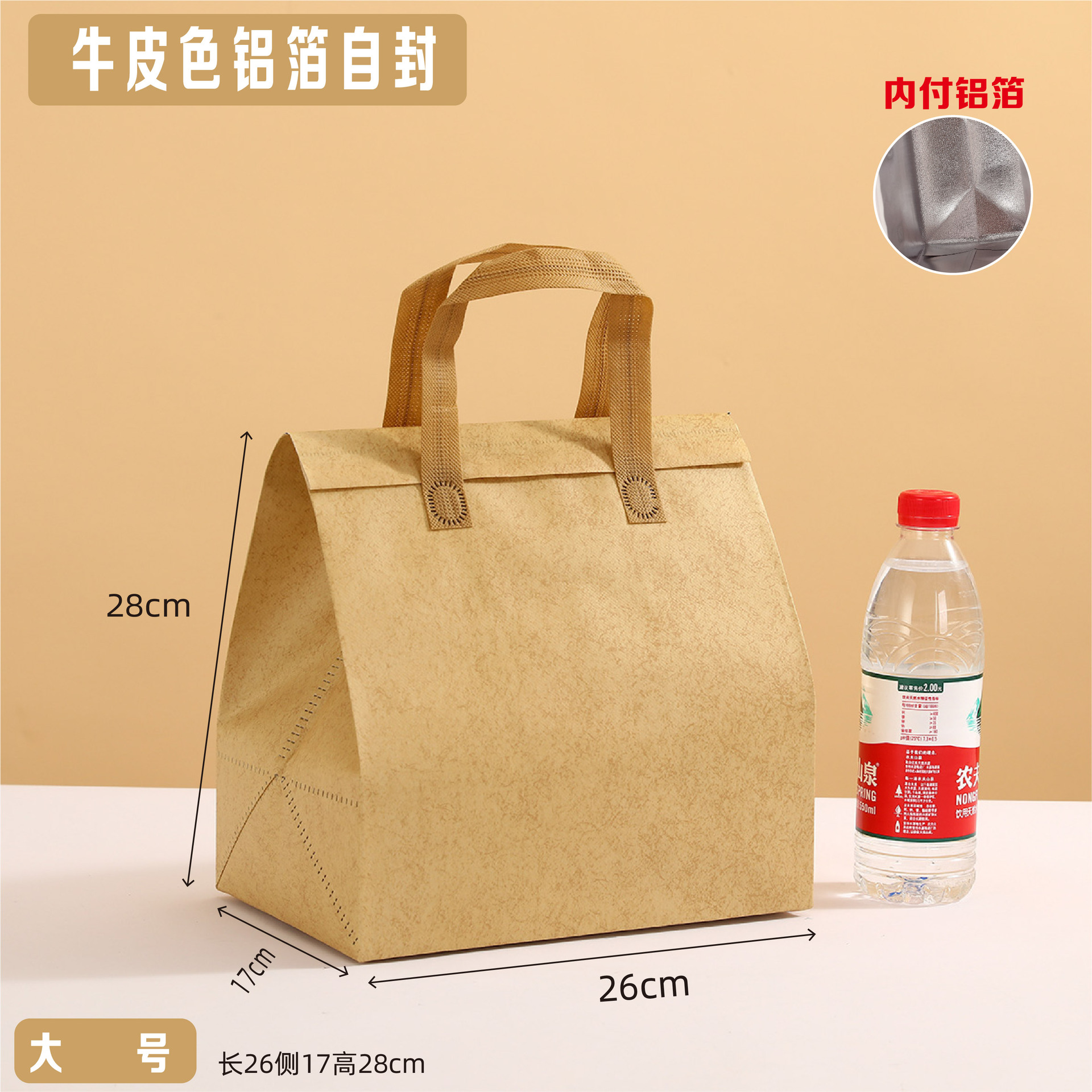 Large kraft paper aluminum foil self-sealing bags, 50 pieces/pack; one unit; heavy-duty laminated