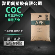 COC�ձ�������ѧAPL5014CL��ѧ�������ȸ�͸������ȷ���͸��
