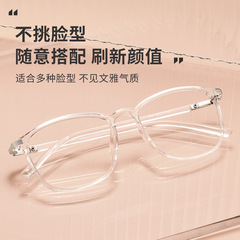 Vintage 6621 Lightweight TR90 Eyeglass Frames - Transparent New Retro Eyeglass Frame - Retro Literary Fashion Single Vision Eyeglasses