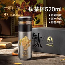 高颜值纯钛保温杯特美刻朱炳仁联名款茶水分离泡茶杯大容量水杯