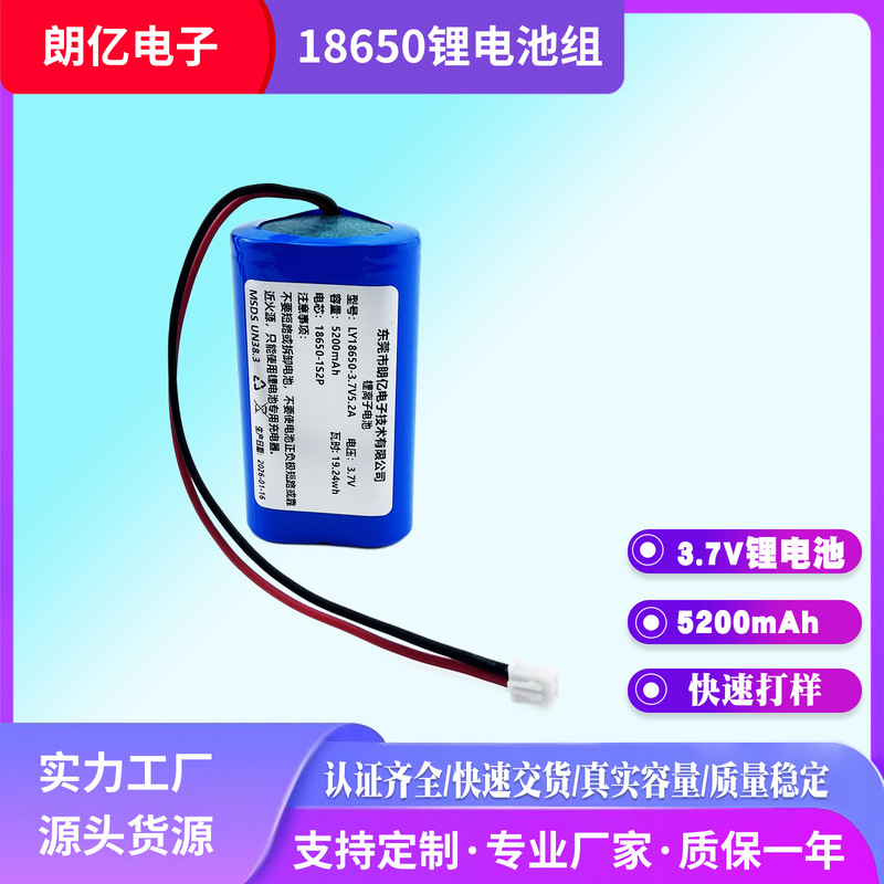 18650 Lithium Battery Pack 3.7V5200Mah Rechargeable Battery 18650 Power Ternary Battery Pack Light Strip Battery
