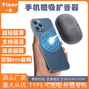 Magnetic Speaker Mobile Phone Amplifier Mini Bluetooth Supports Voice Calls Portable Stereo Bass Strong Bass