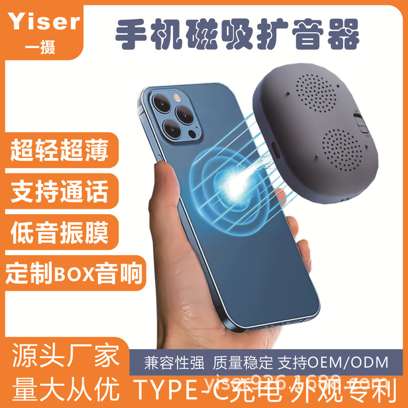 磁気式スピーカー 携帯電話用拡声器 ミニBluetooth 音声通話対応 ポータブルステレオサウンド 重低音|undefined