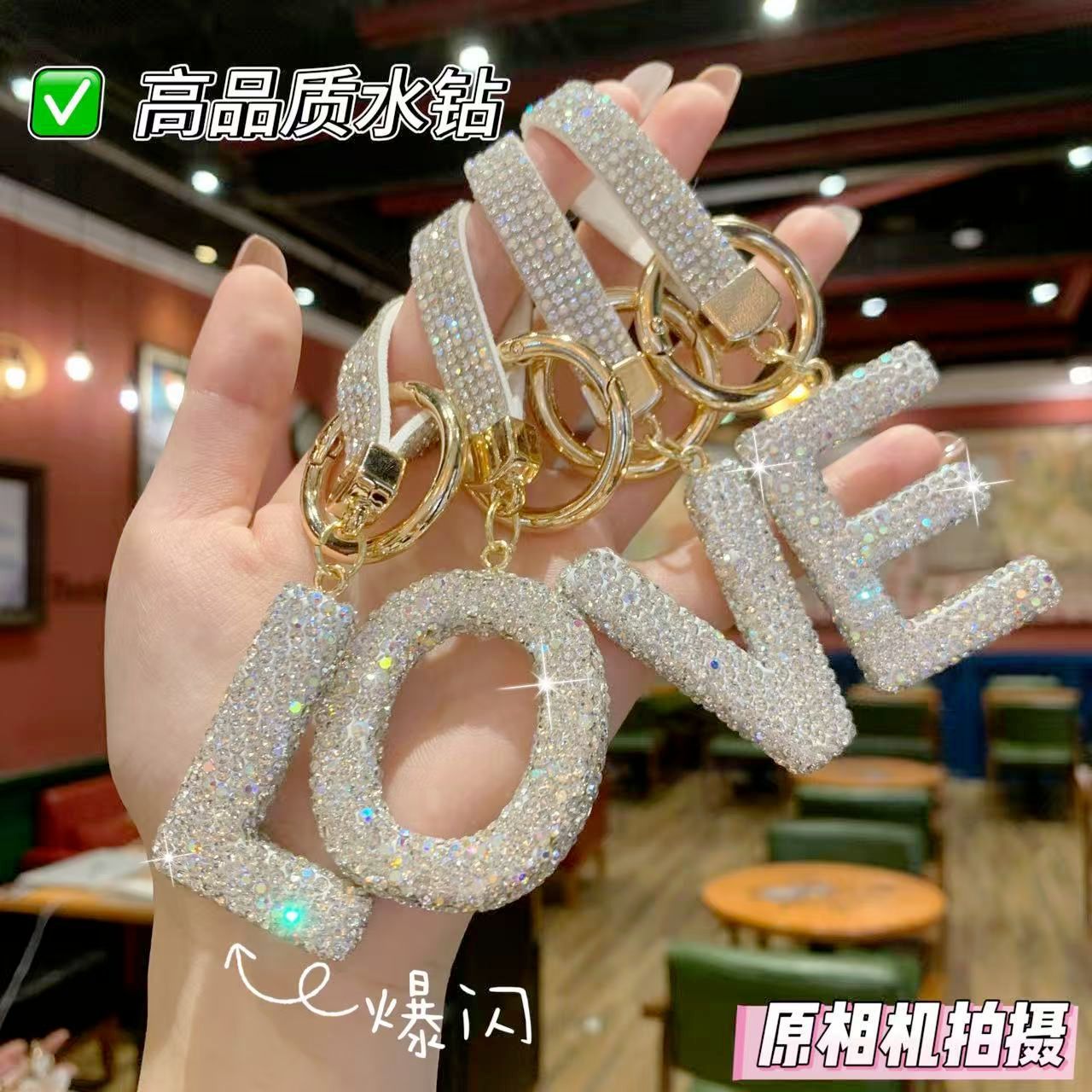 跨境满钻英文字母钥匙扣轻奢挂件包包挂饰汽车钥匙链高级感小礼品