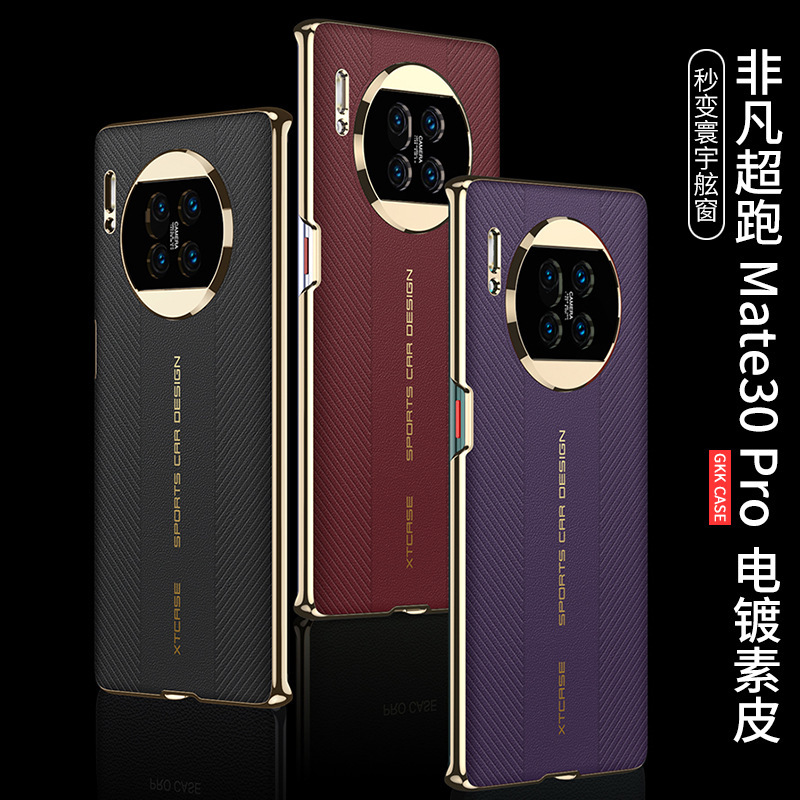 适用华为MATE30PRO手机壳新款秒变matext创意男女时尚跨境防摔壳