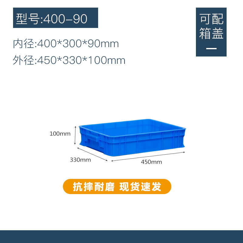 400-90 상자, 파란색 [뚜껑 없음]