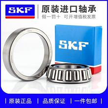 ����SKF 33011 33012 33013 33014 33015 33016J2/Q Բ׶�������