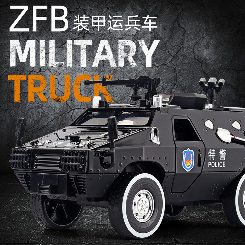 (Boxed) 1:24 armored alloy chariot 8 lights on 7 open the door back to the public security police car personnel carrier