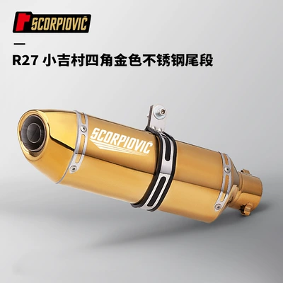 imitation race street running: Motorcycle exhaust pipe - r27-xiaojimura-four-corners-gold-stainless-steel-tail-section