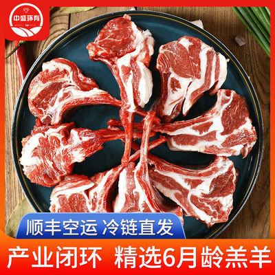French Lamb chop French barbecue Partially Prepared Products mutton fresh OMAHAWK Lamb Ingredients Lamb chop Small row