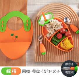 儿童硅胶餐盘胡萝卜304不锈钢叉勺餐具套装婴儿宝宝辅食分格餐盘