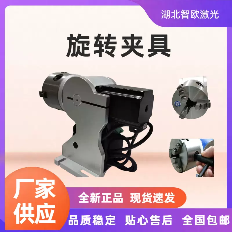 旋转工作台激光高精度打标电动夹具工装激光雕刻等分
