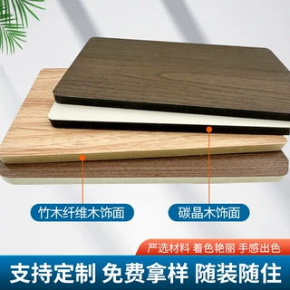 工厂直销的竹木纤维墙板木饰面护墙板防火防潮护墙板diy装修材料