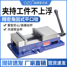 OZO角固式平口钳CNC机用虎钳重型铣床台钳夹具6寸8寸10寸等高