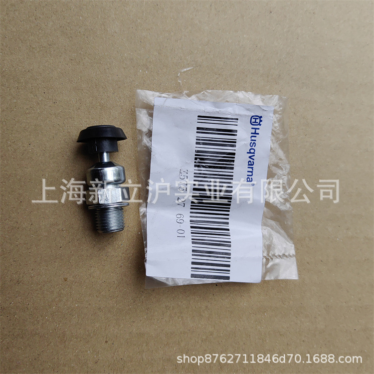 适配富世华胡斯华纳545 555 572汽油伐木锯链锯减压阀泄压阀