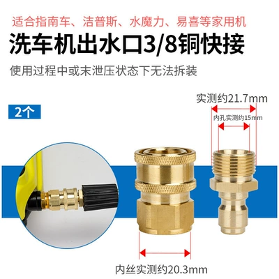 Connector Guide Car Yili Adapter High pressure car wash water gun