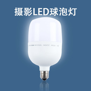 Led Photography Bulb Taobao Photography Live Broadcast Fill Light Special 5500K White Warm Color Bulb