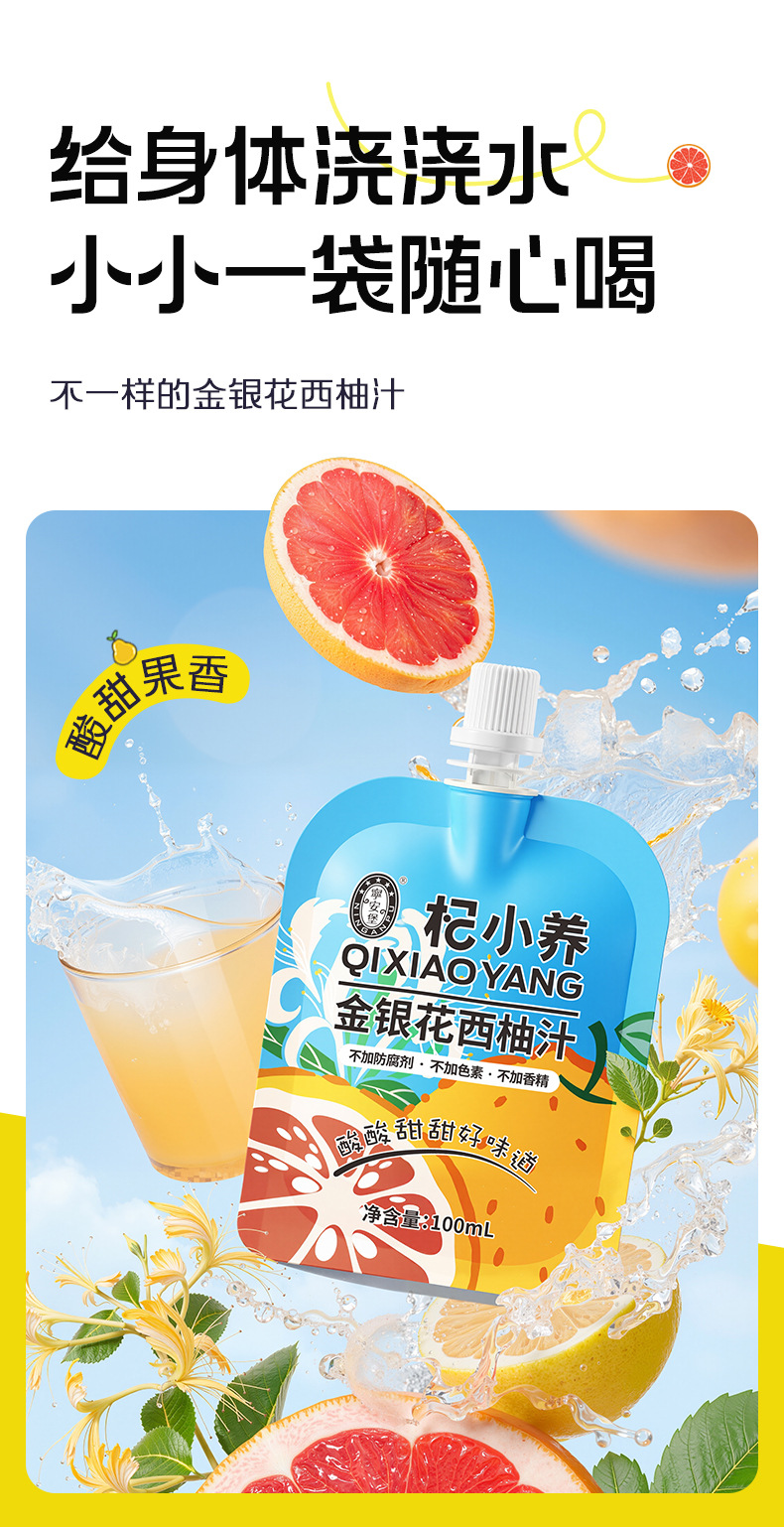 Honeysuckle Grapefruit Juice Drink 100ml Pouch Bags Herbal Summer Beverage key features