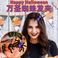 国境を越えたハロウィーンのクモのヘアピン鬼節児童成人パーティー装飾道具はクモのクリップの髪飾りを責める