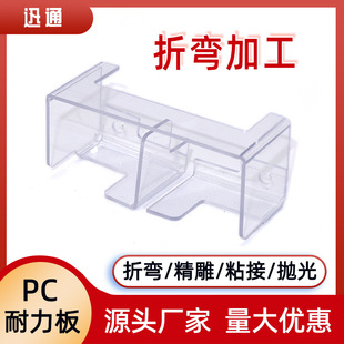 Transparent PC board processing endurance board bending engraving punching printing automation equipment observation window transparent plastic board