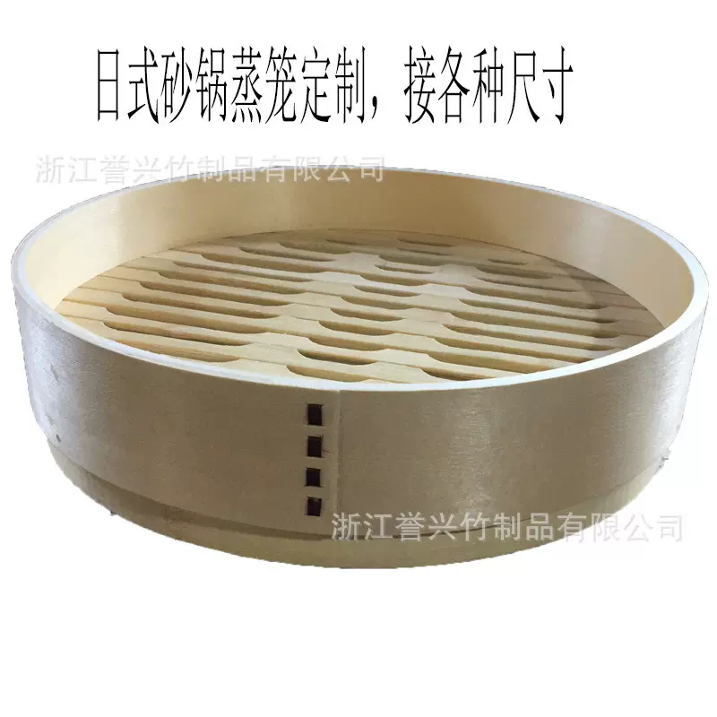 【定制竹蒸笼】反口配锅加深竹制蒸笼蒸格蒸屉支持打样各种尺寸