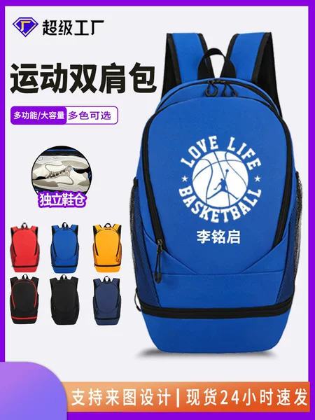 Multi-functional football equipment bag custom independent shoe warehouse large capacity club professional basketball sports backpack
