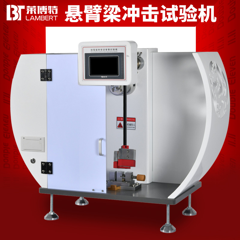 塑料薄膜数显悬臂梁摆锤冲击试验机简支梁金属陶瓷强度冲击测试仪