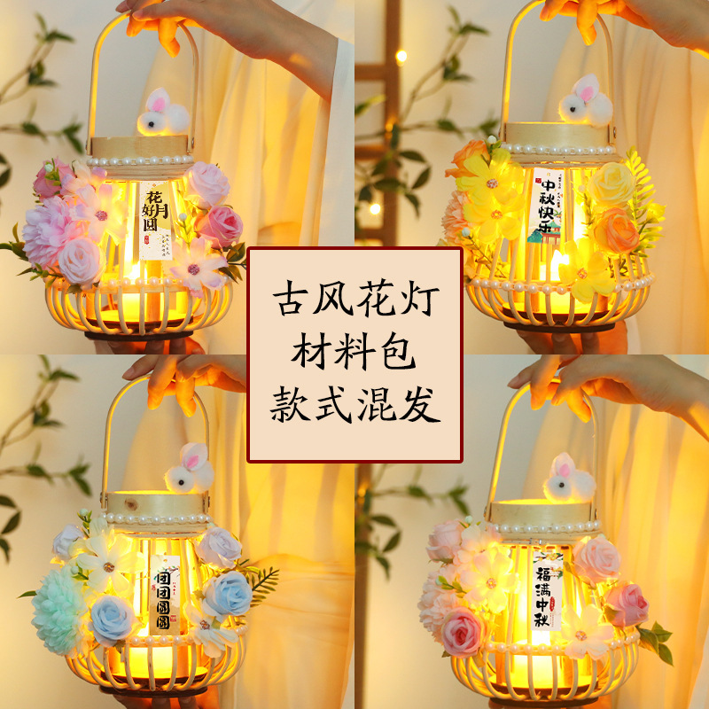 中秋节古风藤编灯笼儿童手工diy材料包手提发光花灯汉服拍照道具|undefined