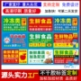 新鲜冷冻警示加急标签贴
