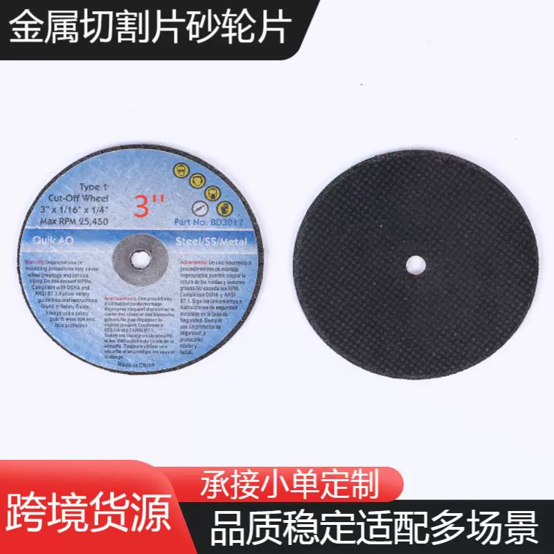 金属切割砂轮片角磨机专用切割片工业打磨切割砂轮工具配件