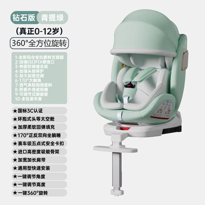 down Universal for 0-12 Years – Car child safety seat - diamond-green-anti-flip-support-legs-foot-pedal-awning-fully-wrapped-cloth-cover-360-rotate-170-large-reclining-angle-widened-and-enlarged