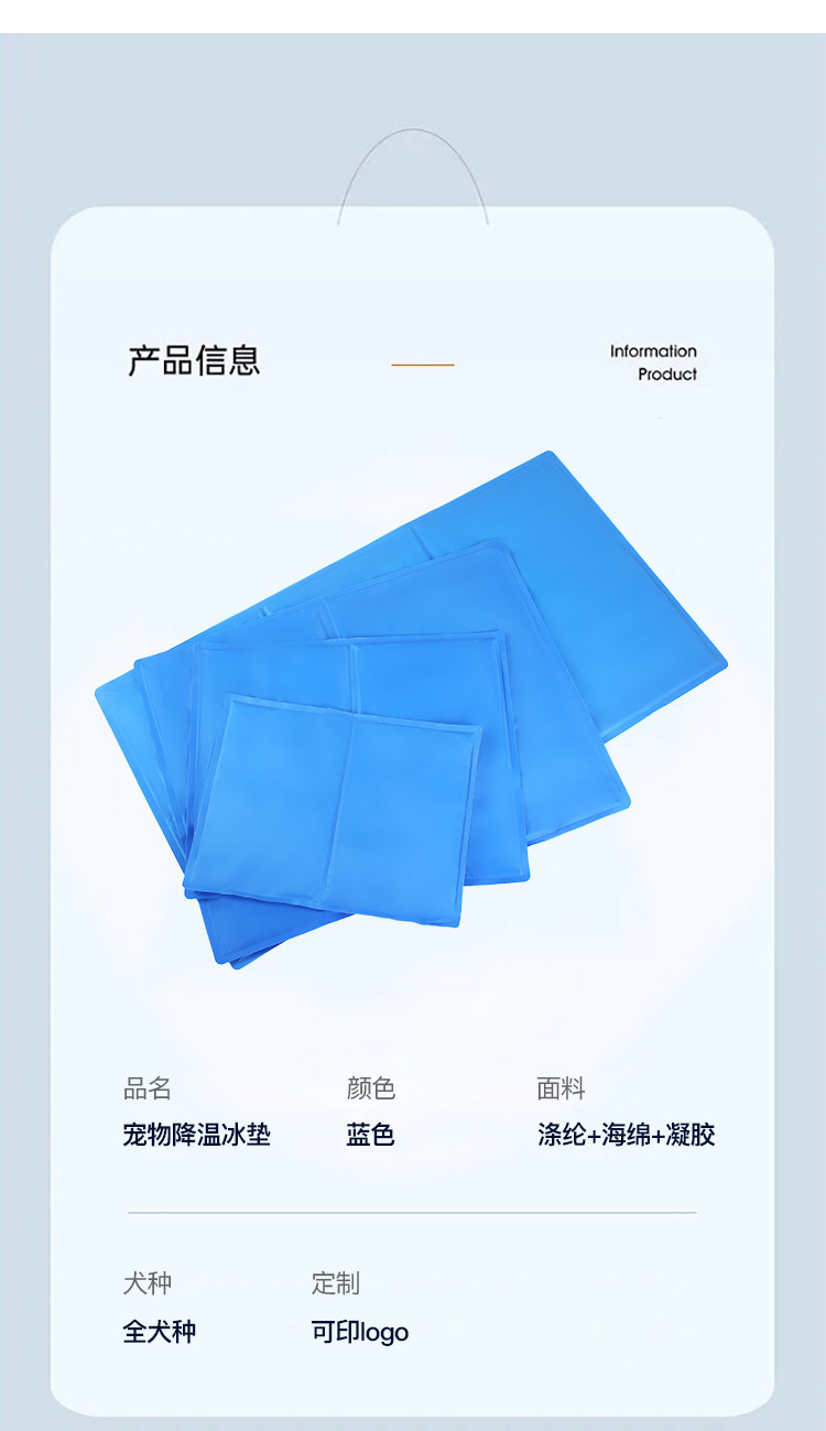 宠物冰垫_03