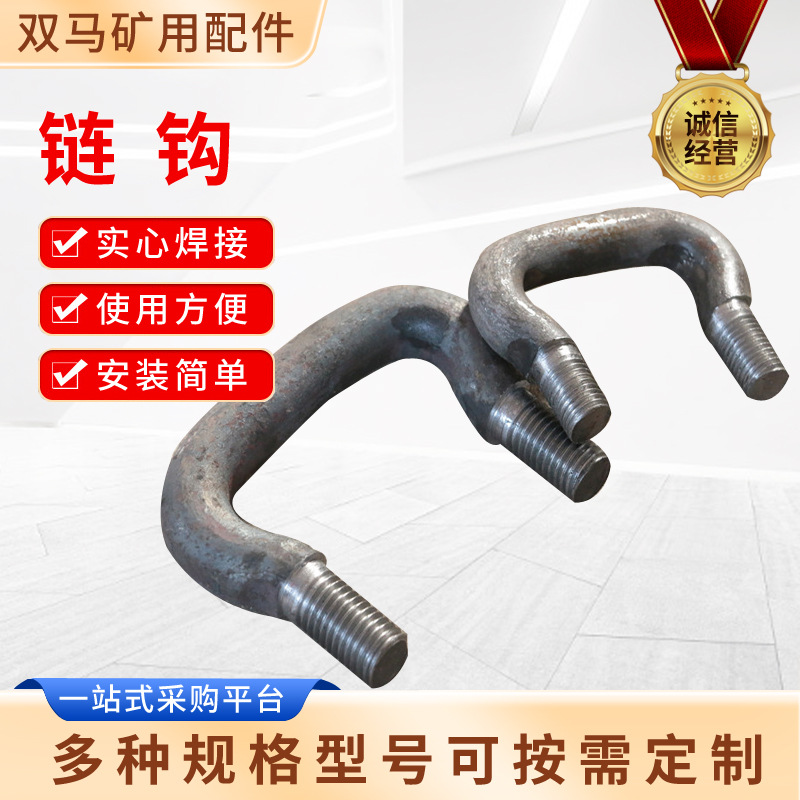 现货出售矿用刮板机开口式连接环 批量供应多种规格提升机链钩