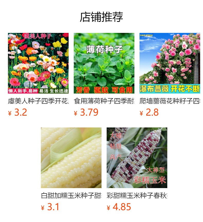 预览状态下无法点击,发布后,可点击跳转到对应的商品页面