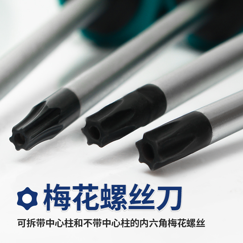 ✅84GG 六角梅花螺丝批内六角T20t25t30米字星型六花t15花形