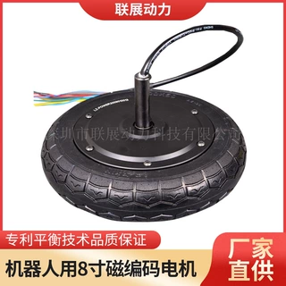 8寸磁编码电机供应大功率机器人单边无刷轮毂电机无刷电机大功率