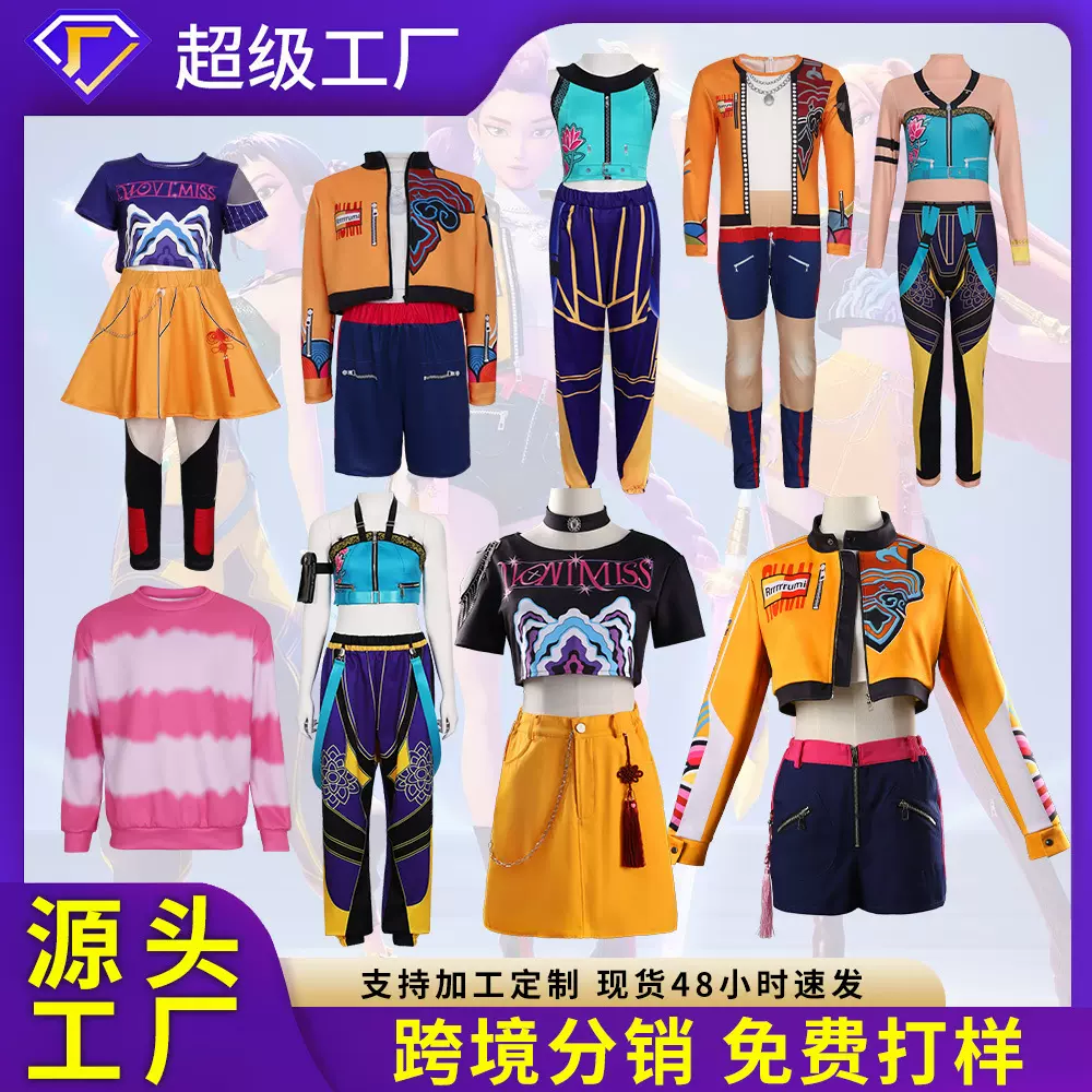 猎魔女团5鲁米儿童cos服配饰成人米拉女角色扮演cosplay服装跨境
