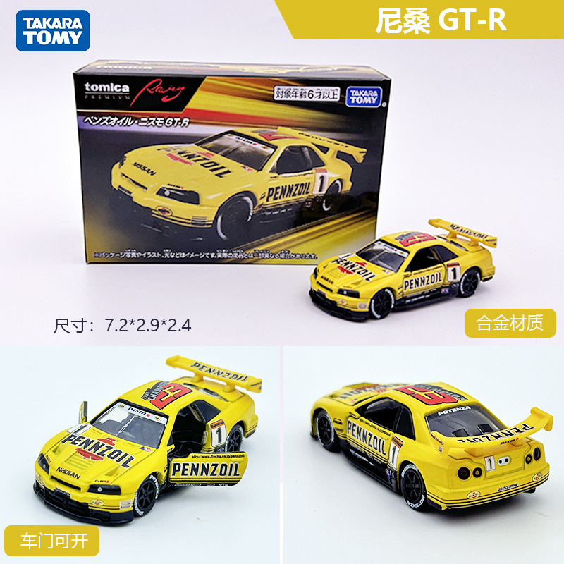 2026年新製品 TOMY ドメカ合金車モデル No.98 テスラ モデル3 バス 1月更新