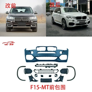 Suitable for BMW X5 to F15-MT large enclosure kit upgrade front and rear bumper assembly tail throat middle net side skirt tail throat