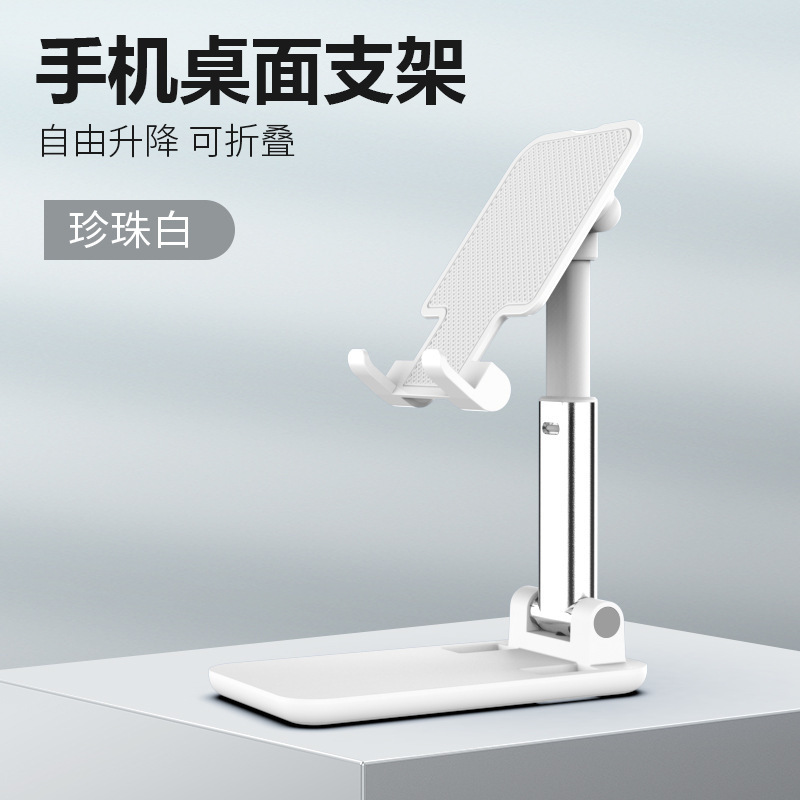 ディザトーン生中継デスクトップスタンド怠け者携帯電話適用padタブレット汎用折り畳みスタンド生中継携帯電話スタンド|undefined
