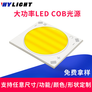 COB LED light source high power double color temperature 50/100/200w highlight stage chase light cob lamp bead lamp board