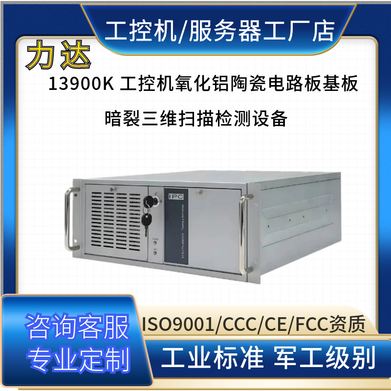 RTX4080S discrete graphics card host electronic ceramic substrate sintering pore image analysis computer source factory