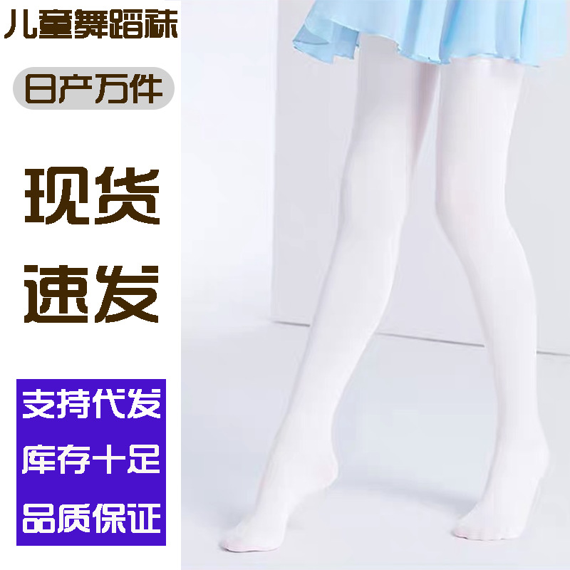 Thin 90D anti-pilling white pantyhose for girls, ballet style, high-waisted, footed.